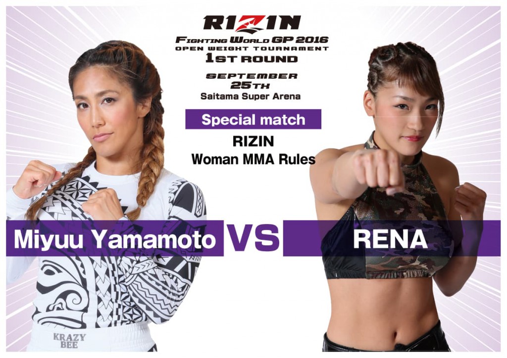 RIZIN FIGHTING WORLD GRAND-PRIX 2016 1st. ROUND – RIZIN FIGHTING FEDERATION